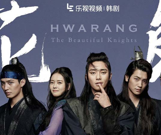 Hwarang the Beginning. Photo: KBS2