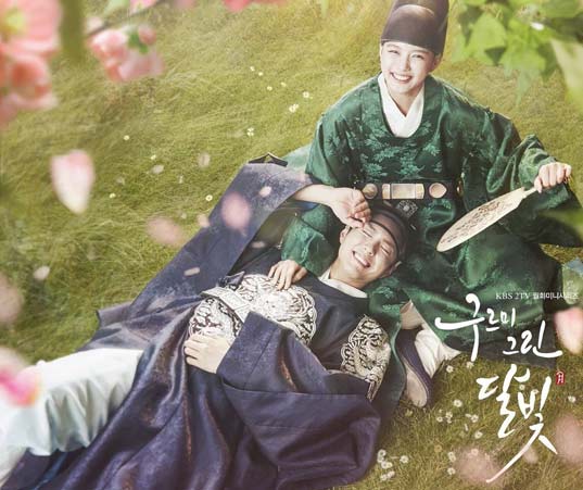 Moonlight Drawn By Clouds. Photo: KBS2