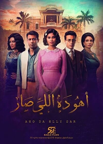 once upon a time egyptian series poster